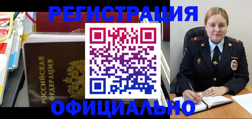 купить прописку в Новокуйбышевске