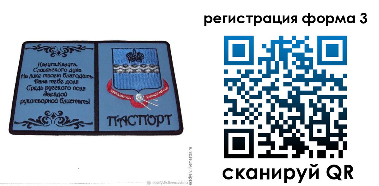 прописка для кредита в Новокуйбышевске