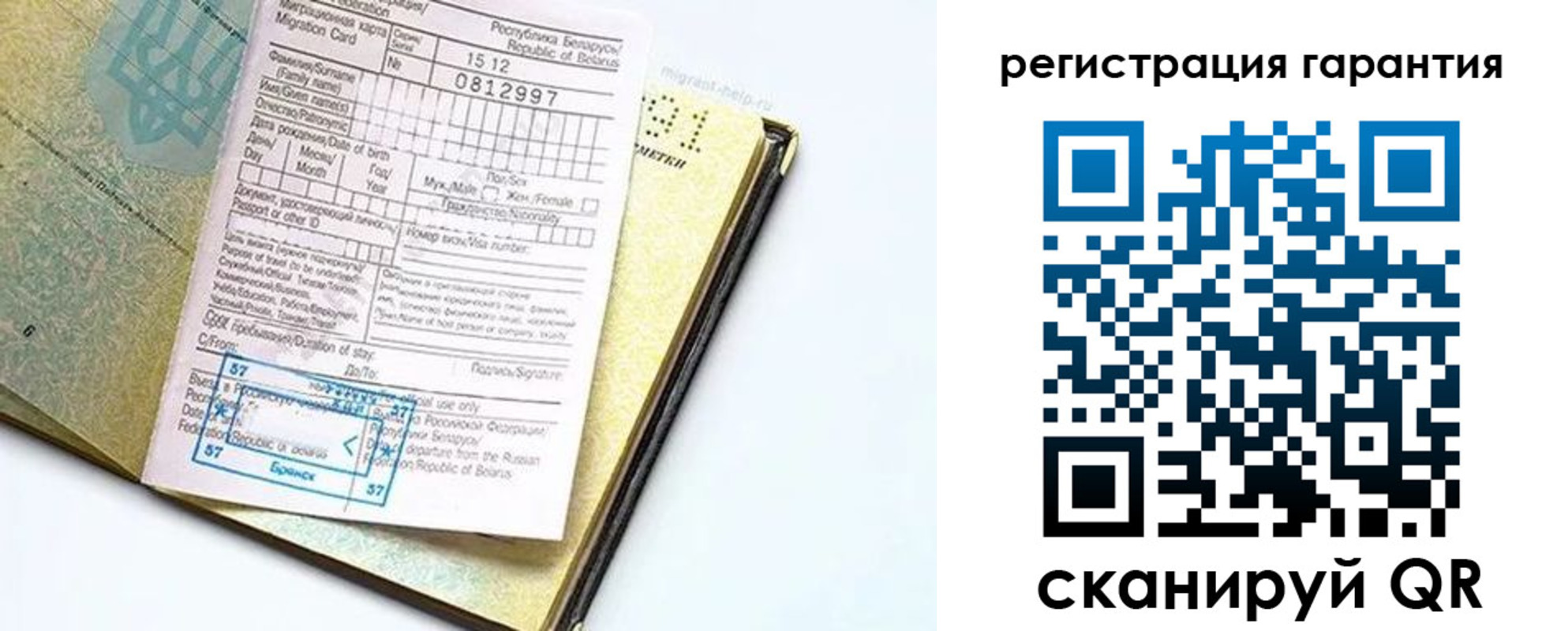 временная регистрация для всех в Новокуйбышевске