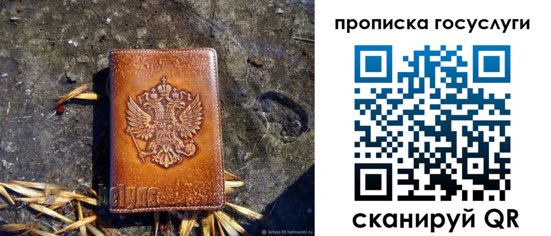 временная регистрация для всех в Новокуйбышевске