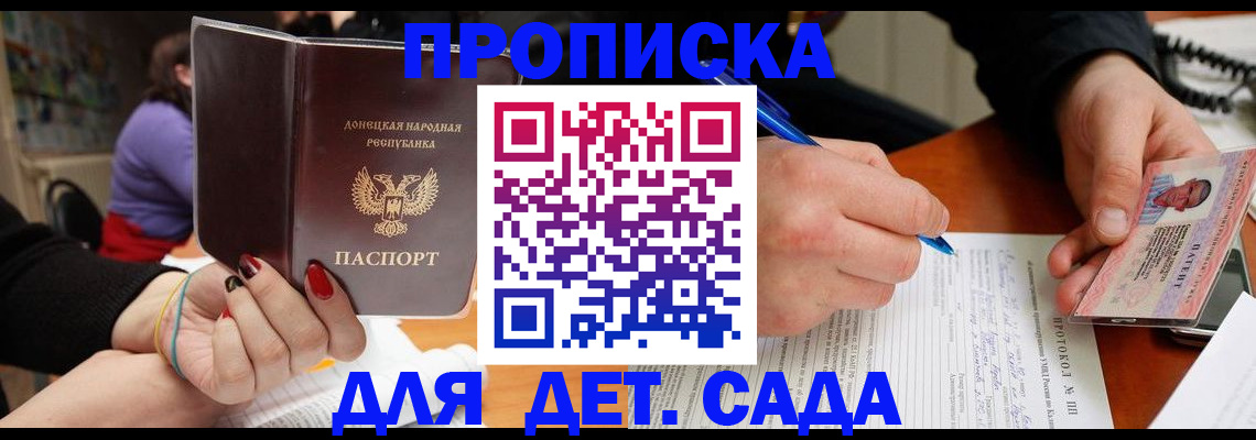 прописка от собственника в Новокуйбышевске