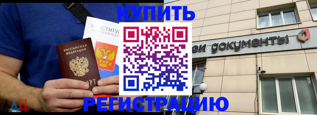 временная регистрация 2025 в Новокуйбышевске