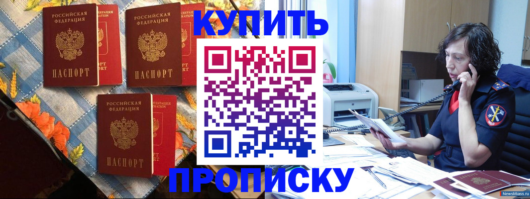 прописка паспорт в Новокуйбышевске