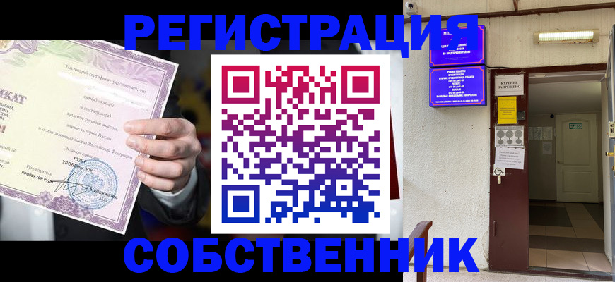 временная регистрация недорого в Новокуйбышевске