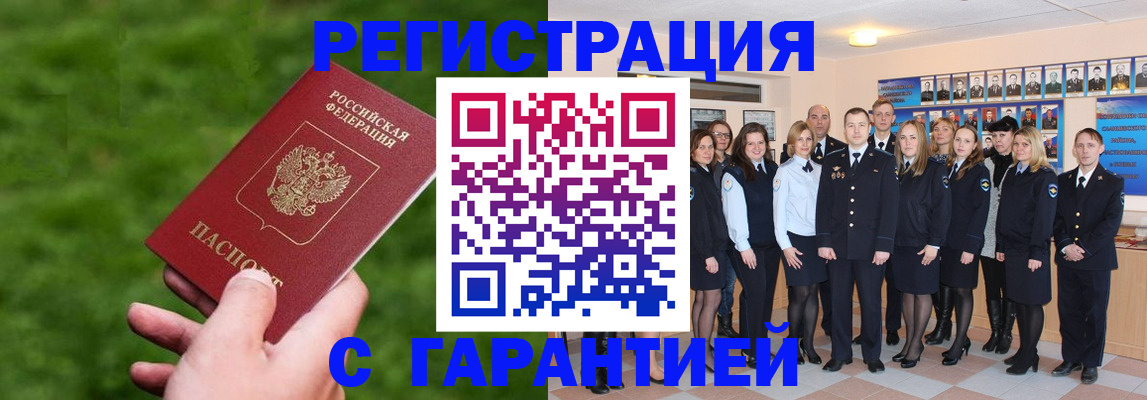 прописка для школы в Новокуйбышевске