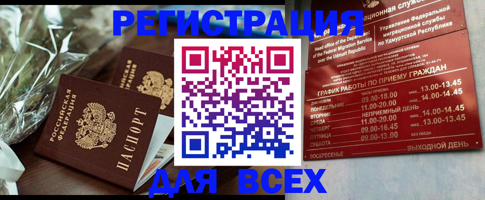 временная прописка в Новокуйбышевске